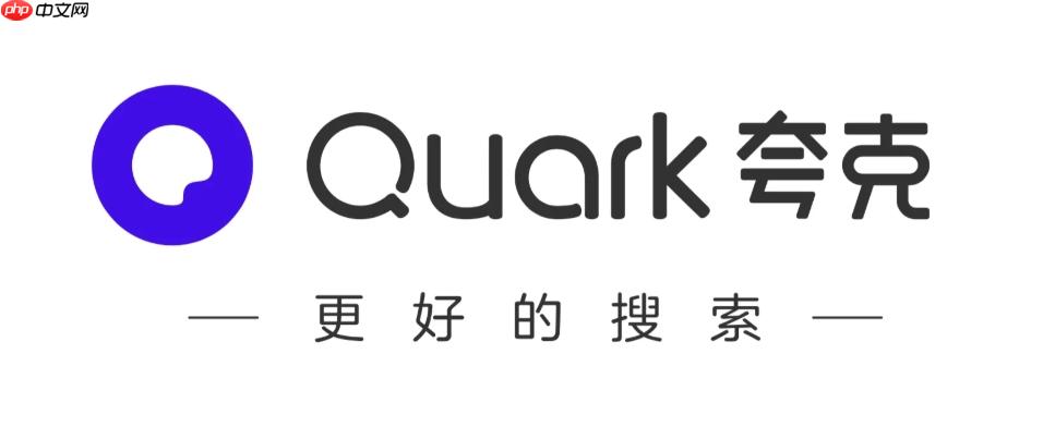 夸克浏览器书签查看与管理方法  夸克浏览器如何查看和管理书签