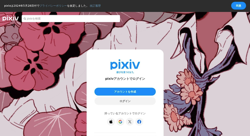  pixiv官方网站入口_便捷登录pixiv网页版访问页面