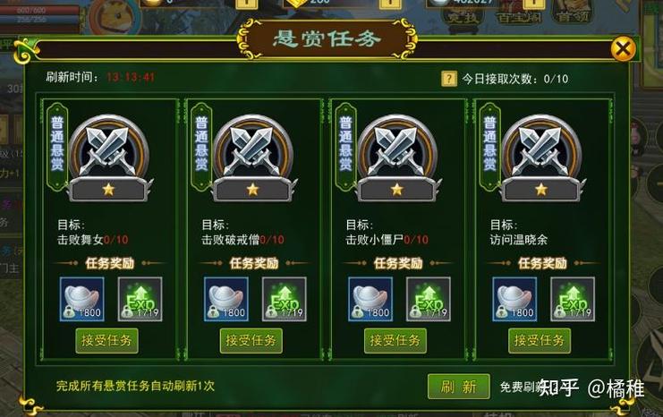 热血江湖交不了任务？最新解决办法亲测可用  
