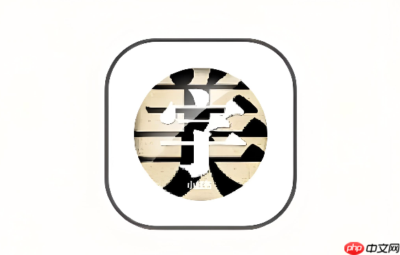  字体美化大师如何一键调整字体间距与行高