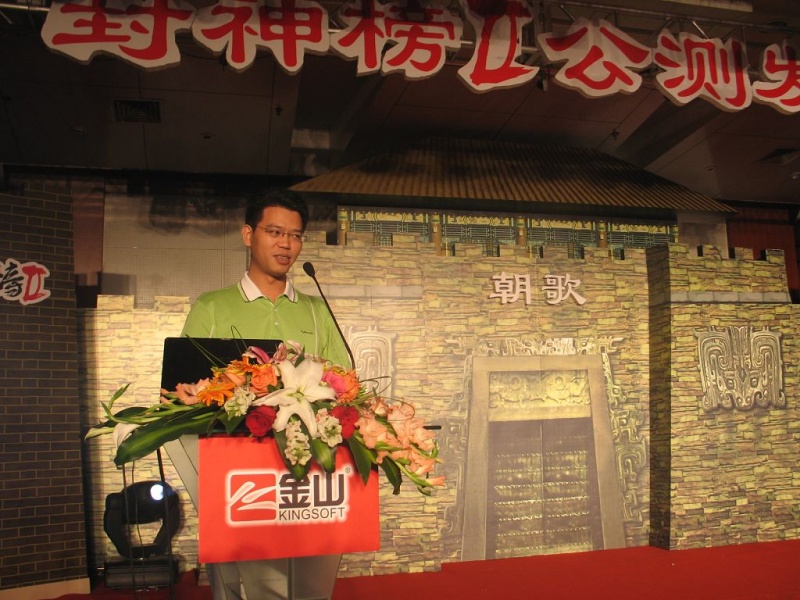 《封神榜2》黄帝新服7月10日开启,再续经典传奇 《封神榜2》黄帝新服7月10日开启,再续经典传奇