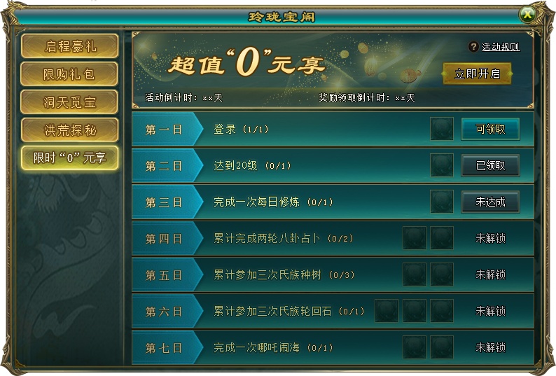 《封神榜2》黄帝新服7月10日开启,再续经典传奇 《封神榜2》黄帝新服7月10日开启,再续经典传奇