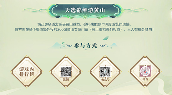神州寻礼主题联动,《问道》线下文旅伴游活动开启 神州寻礼主题联动,《问道》线下文旅伴游活动开启