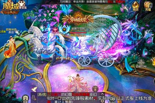 《魔域口袋版》限定外观这次能换 《魔域口袋版》限定外观这次能换