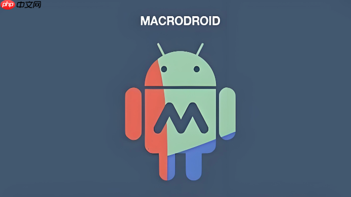  MacroDroid怎么设置微信自动接龙？