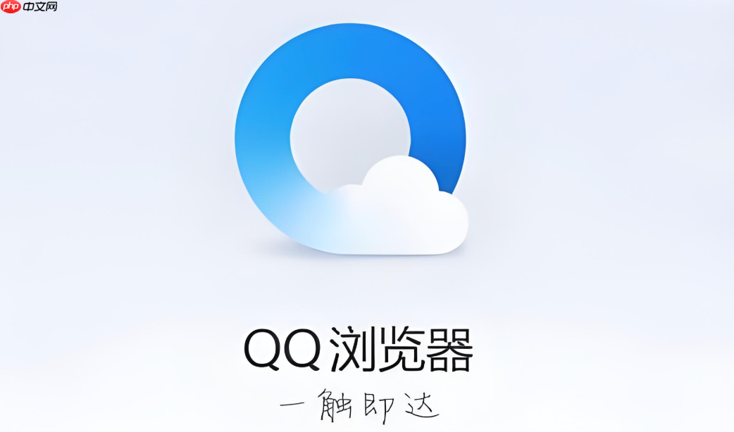  QQ浏览器如何清理收藏夹缓存_QQ浏览器书签与收藏夹缓存清理说明【书签】