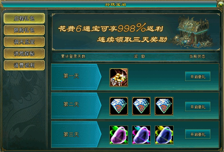 《封神榜2》黄帝新服7月10日开启,再续经典传奇 《封神榜2》黄帝新服7月10日开启,再续经典传奇