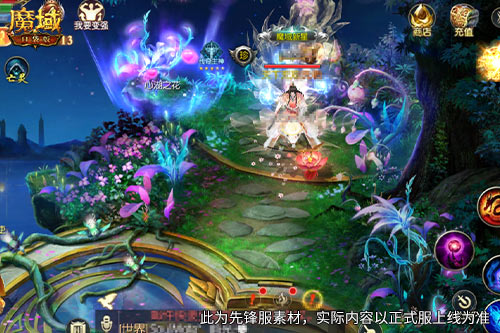 《魔域口袋版》限定外观这次能换 《魔域口袋版》限定外观这次能换