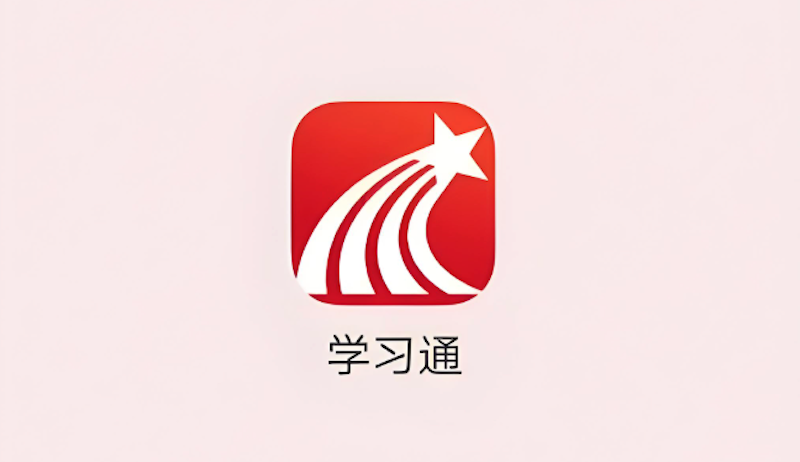  超星学习通网页版官网首页登录地址