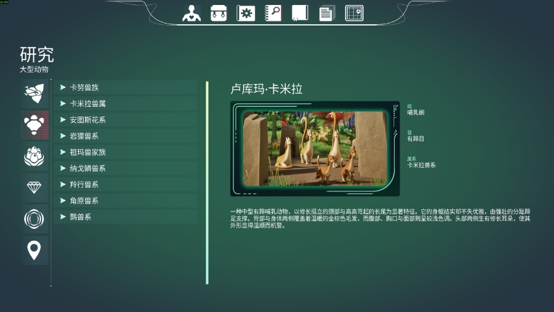 开放世界生存游戏《蜂巢：异星物语》今日揭示Sota7独家生物风貌