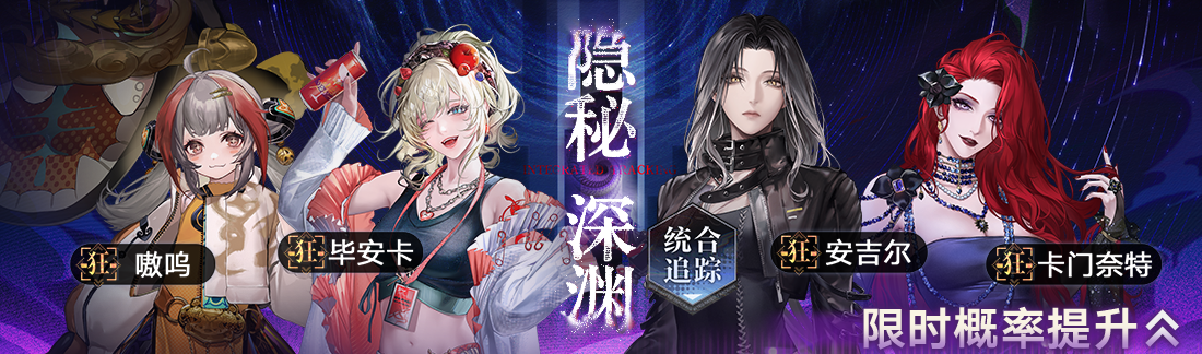 《无期迷途》“怦怦电波放送中”夏日限时活动今日开启 《无期迷途》“怦怦电波放送中”夏日限时活动今日开启