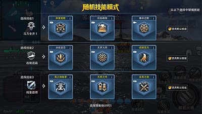 《巅峰战舰》暑期版本开启：引入“技能随机”新玩法,战场博弈再升级