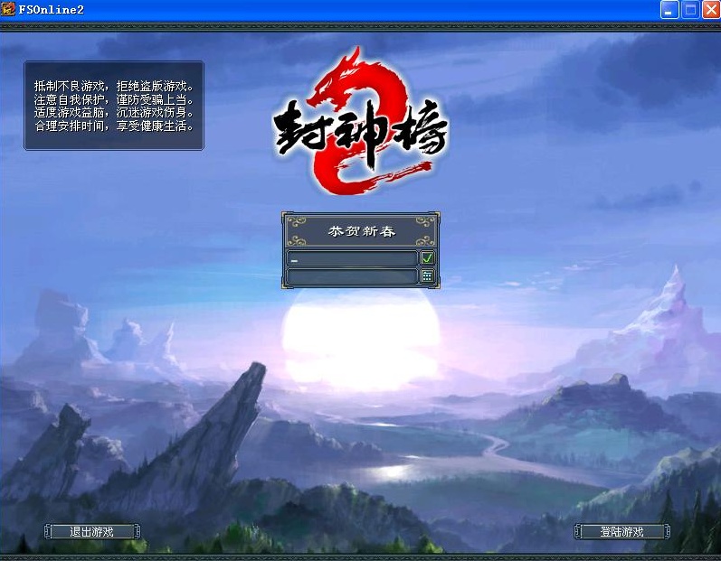 《封神榜2》黄帝新服7月10日开启,再续经典传奇 《封神榜2》黄帝新服7月10日开启,再续经典传奇