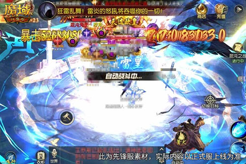 《魔域口袋版》限定外观这次能换