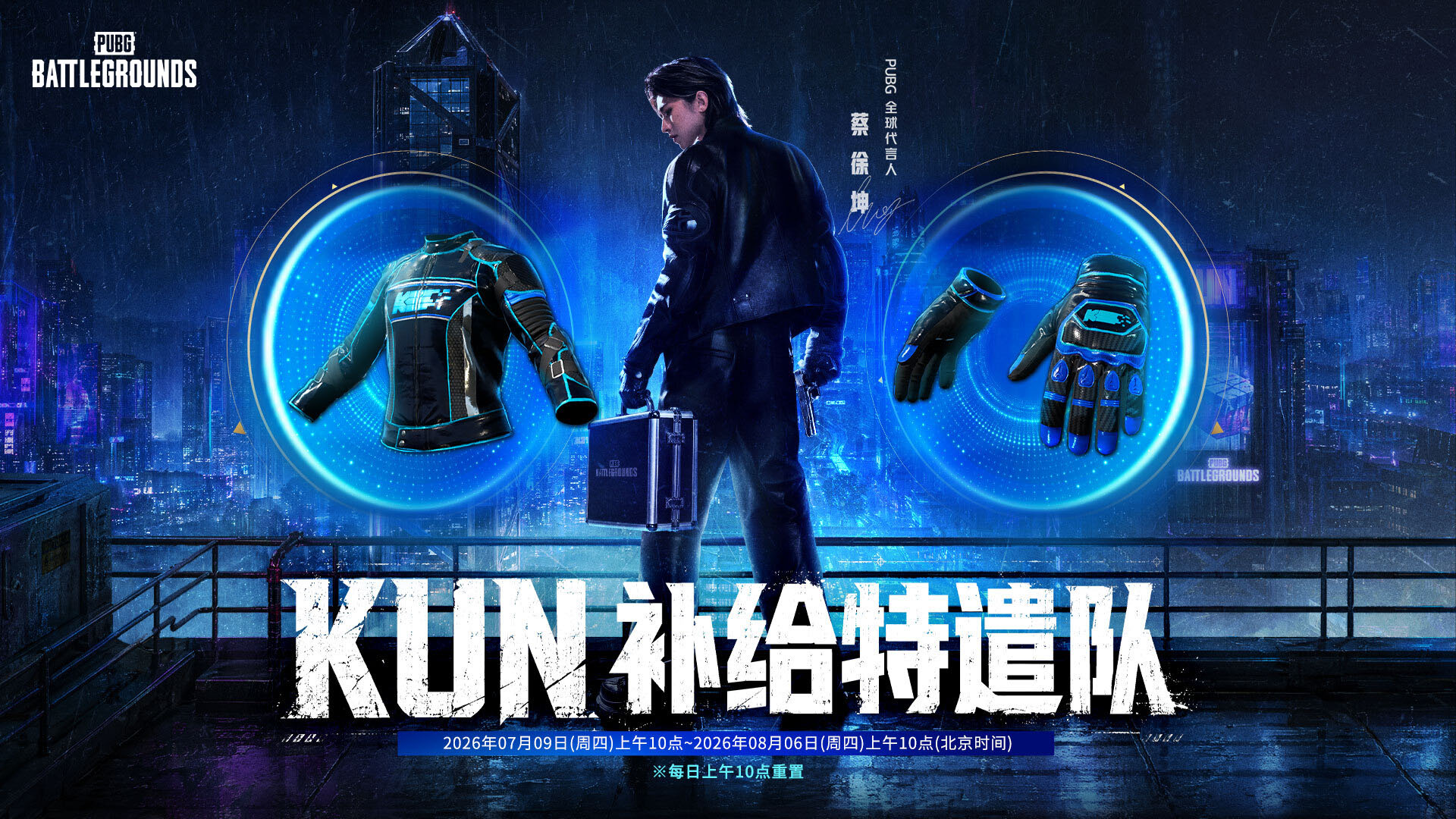 蔡徐坤强势空降《PUBG》,合作道具免费拿 蔡徐坤强势空降《PUBG》,合作道具免费拿