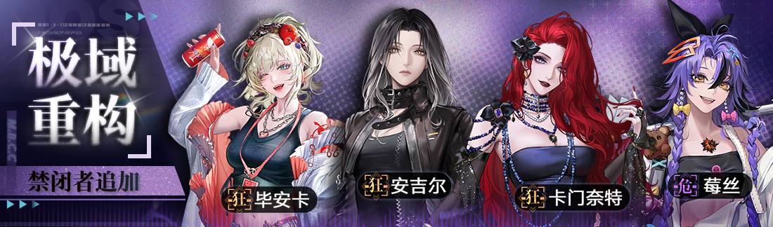 《无期迷途》“怦怦电波放送中”夏日限时活动今日开启 《无期迷途》“怦怦电波放送中”夏日限时活动今日开启