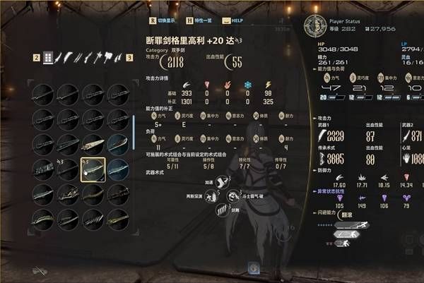 《噬血代码2》单手巨剑附魔流玩法攻略