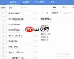 有道云协作群如何添加成员