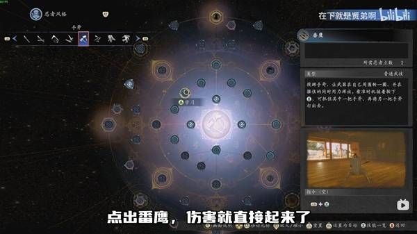 《仁王3》手斧配装加点攻略 手斧开荒套路