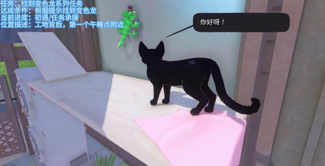 《小猫咪大城市》变色龙隐藏地点大全