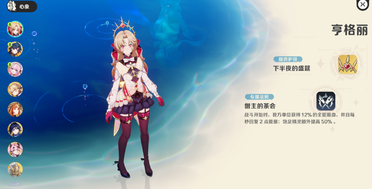 《崩坏因缘精灵》UP角色推荐