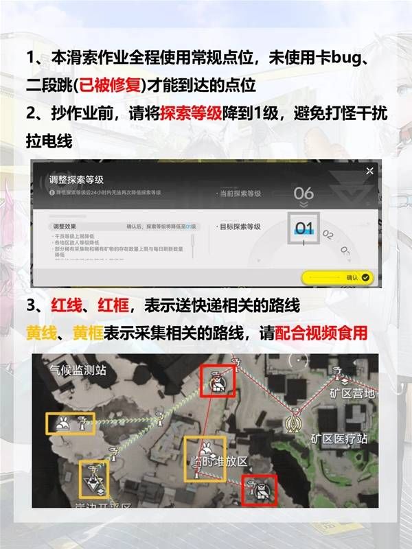 《明日方舟终末地》全武陵滑索搭建攻略