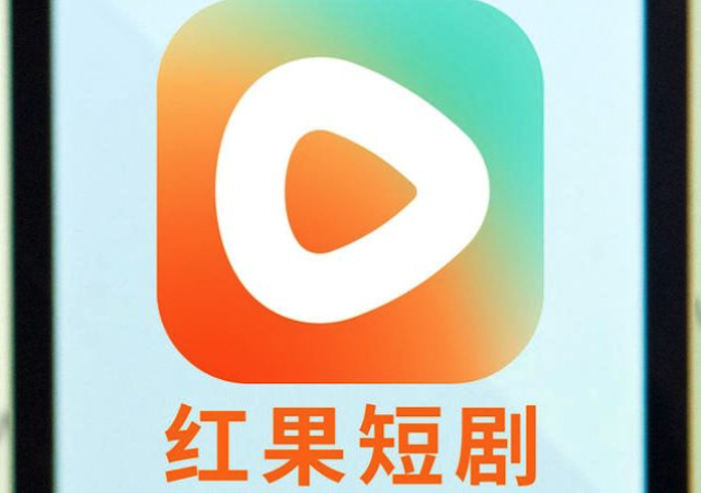 红果短剧官网问题  红果短剧网页版加载慢2026