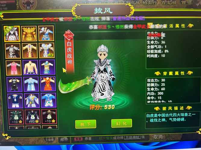 热血江湖74级刀客攻略:装备搭配与技能加点详解