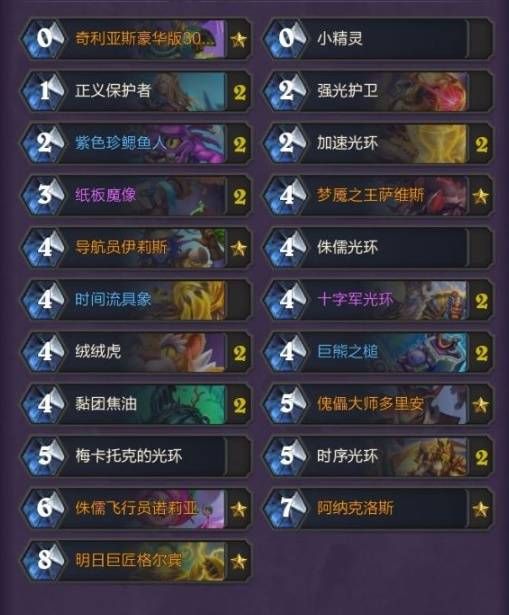 炉石传说龙战光环怎么玩攻略 龙战光环卡组代码
