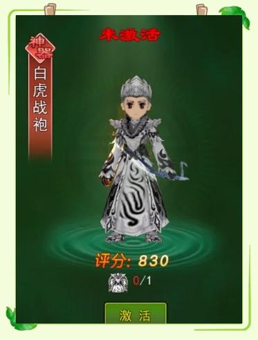 热血江湖披风强化在哪?最新版本NPC位置及方法详解