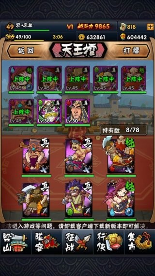 《全民水浒》手游评测：精心设计的特效和画面