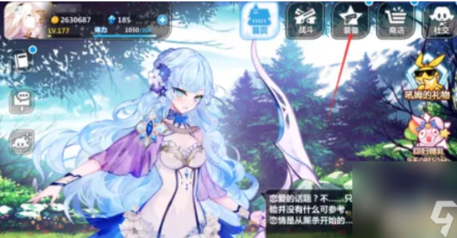《崩坏学园》手游评测：怎么切换人物？