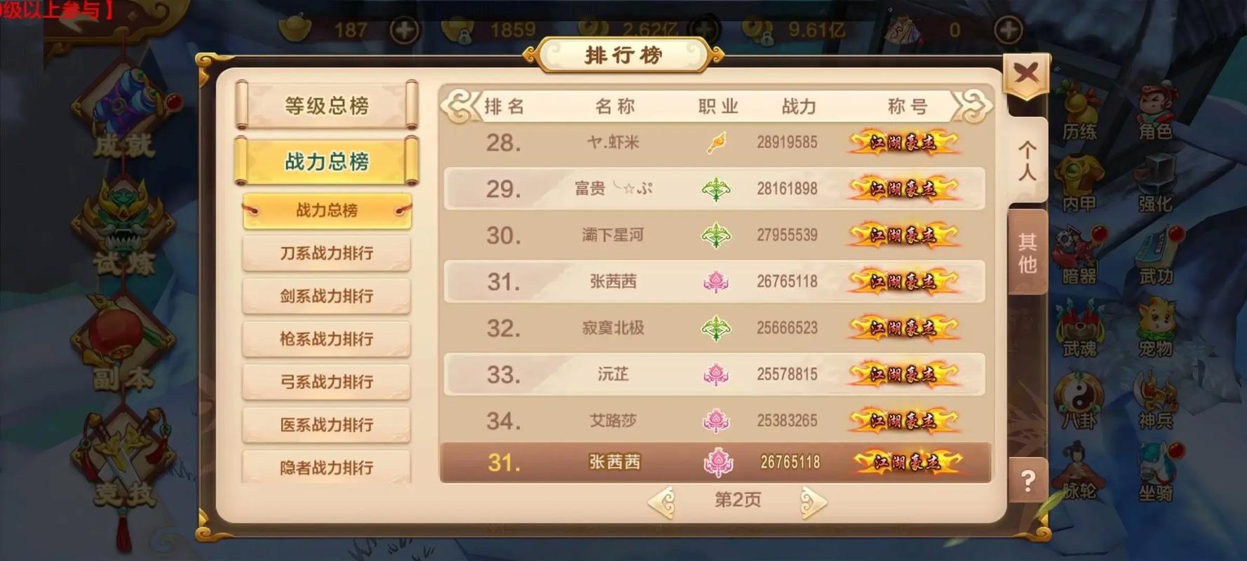 为什么热血江湖官方死都不出手游?真相扎心了
