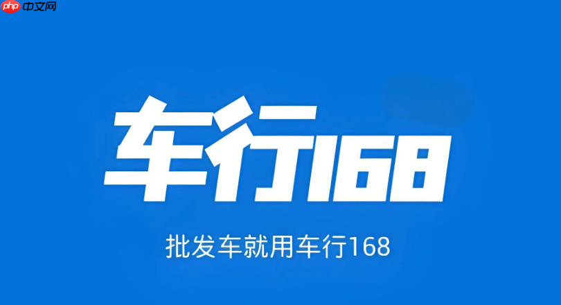 车行168如何刷新已发布的车辆信息