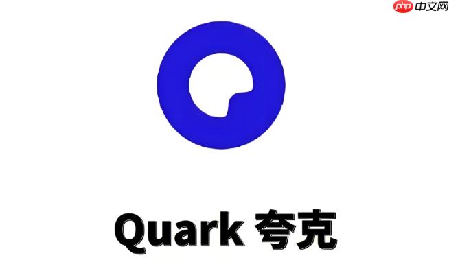  夸克怎么开启多窗口预览标签页模式_夸克多任务切换逻辑修改