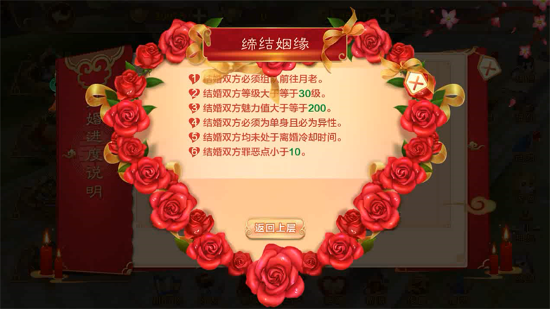 热血江湖情侣怎么成为?最新攻略3分钟速成!
