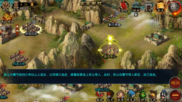 《帝王三国2》手游评测:系统独特丰富