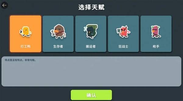 《逃离鸭科夫》天赋选什么攻略 天赋选择教程