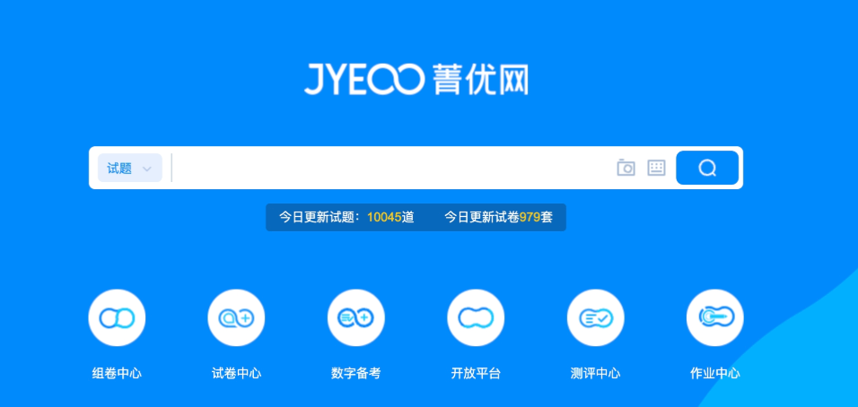 菁优网官方网页版登录  菁优网官网入口手机版