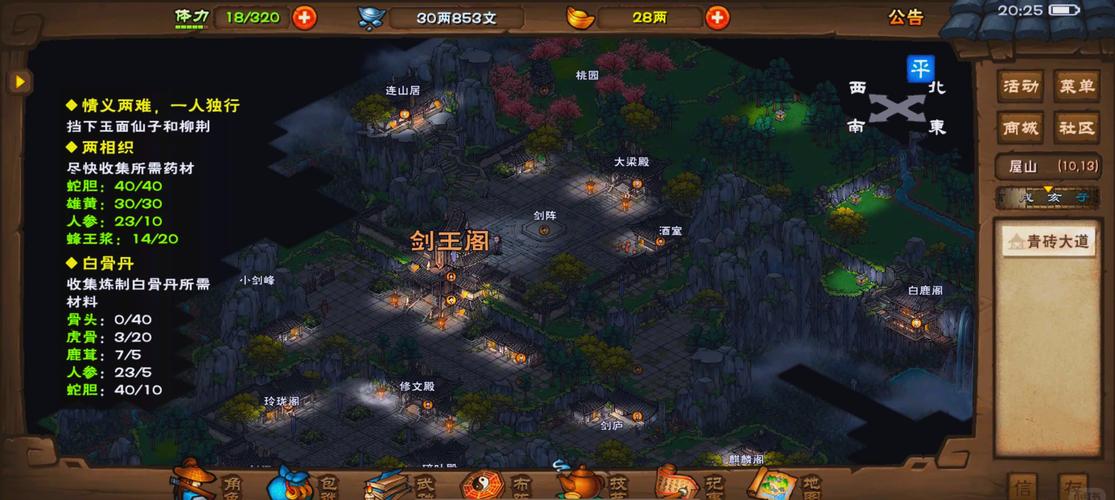 热血江湖手游剑宗最强攻略图，3分钟速通核心玩法！