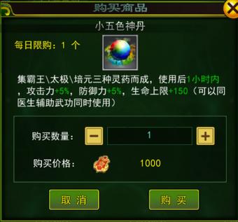 热血江湖药品作用全攻略,这5种药新手必囤