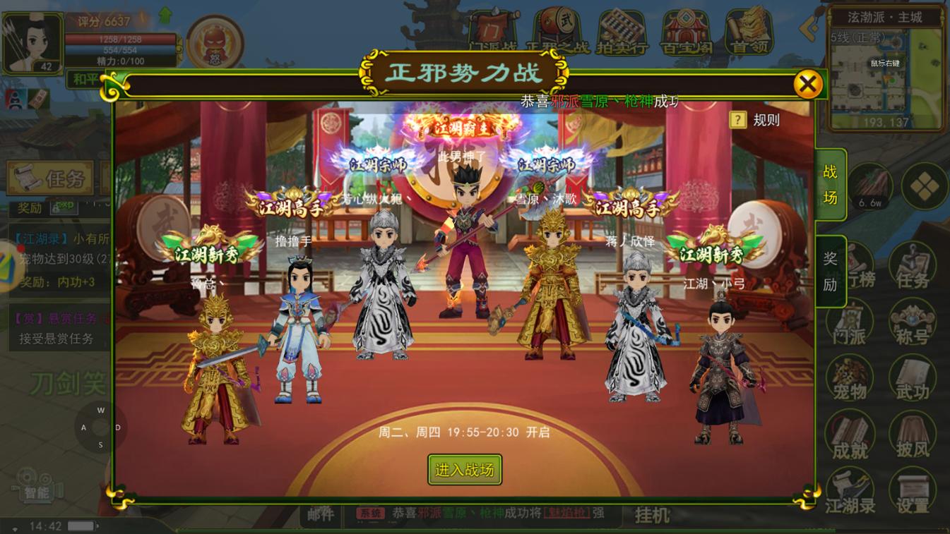 热血江湖556话炸裂更新,一战封神的名场面来了!