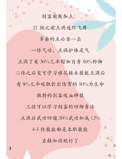 热血江湖属性点怎么刷？亲测5个隐藏技巧，轻松拉满战力