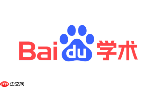 百度学术免费查重入口 百度学术网页版官网首页