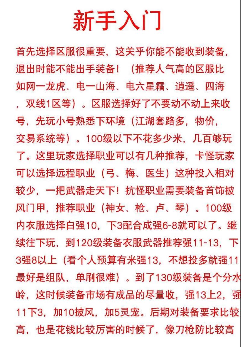 热血江湖官服能白嫖吗?零氪玩家亲测真实体验分享