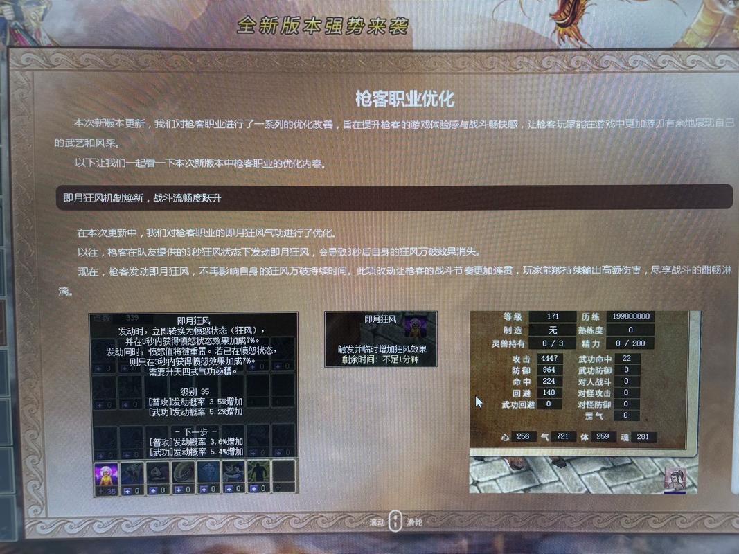 热血江湖PK点不了技能?亲测3步快速解决,别再被坑了