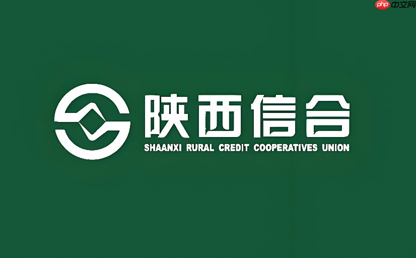  陕西信合如何设置指纹登录？生物识别安全登录设置一览