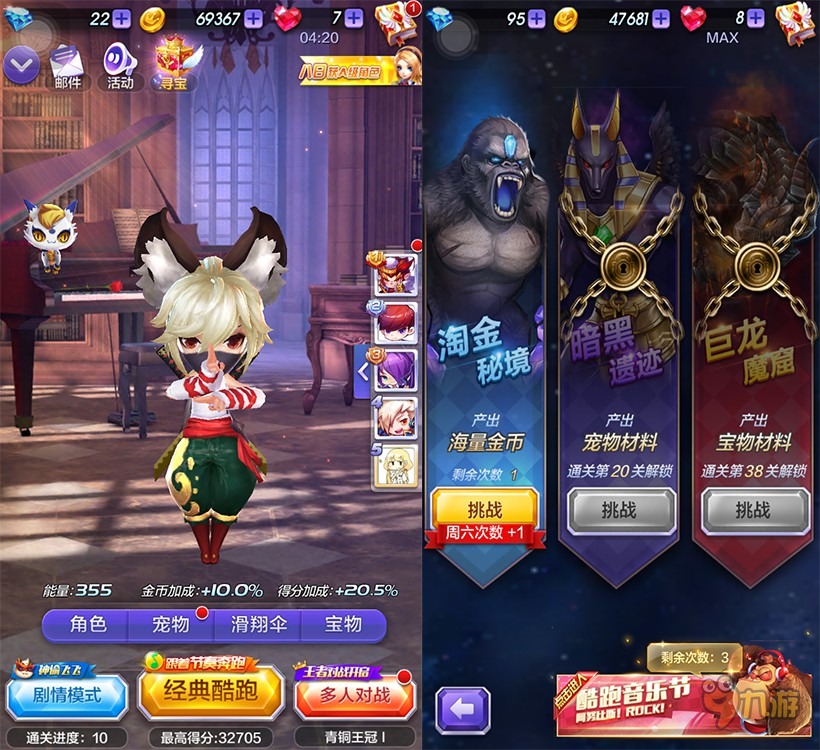 《天天酷跑3D》手游评测：独特另类的酷跑手游