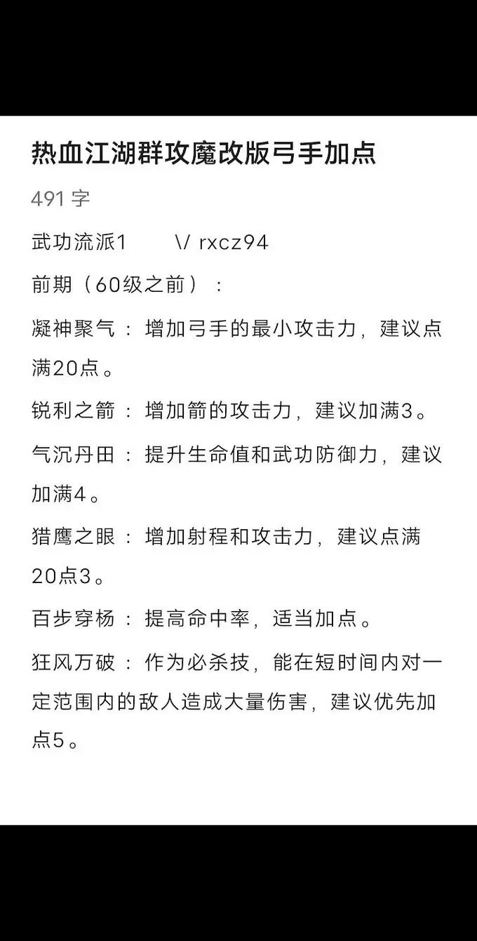 热血江湖直播玩法大全！3种直播任务轻松拿奖励