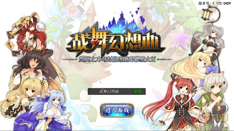《战舞幻想曲》手游评测:萌娘探宝,全新冒险探宝